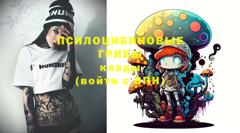 Галлюциногенные грибы Magic Shrooms  купить закладку  Белоусово 